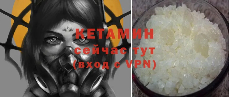 Кетамин VHQ  omg как зайти  Горняк 